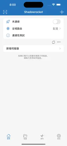 有什么好用免费的梯子加速器android下载效果预览图