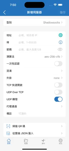 有什么好用免费的梯子加速器android下载效果预览图