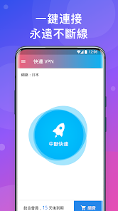 快连加速器下载安装官网android下载效果预览图